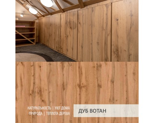 Полка ламинированная с адаптером 600х300